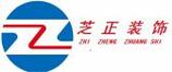 广州室内装修公司哪家好？一份基于装饰工程角度的选择指南